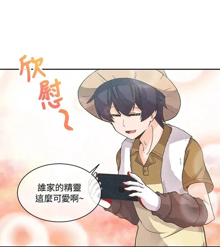 《精灵农夫》第5话图12