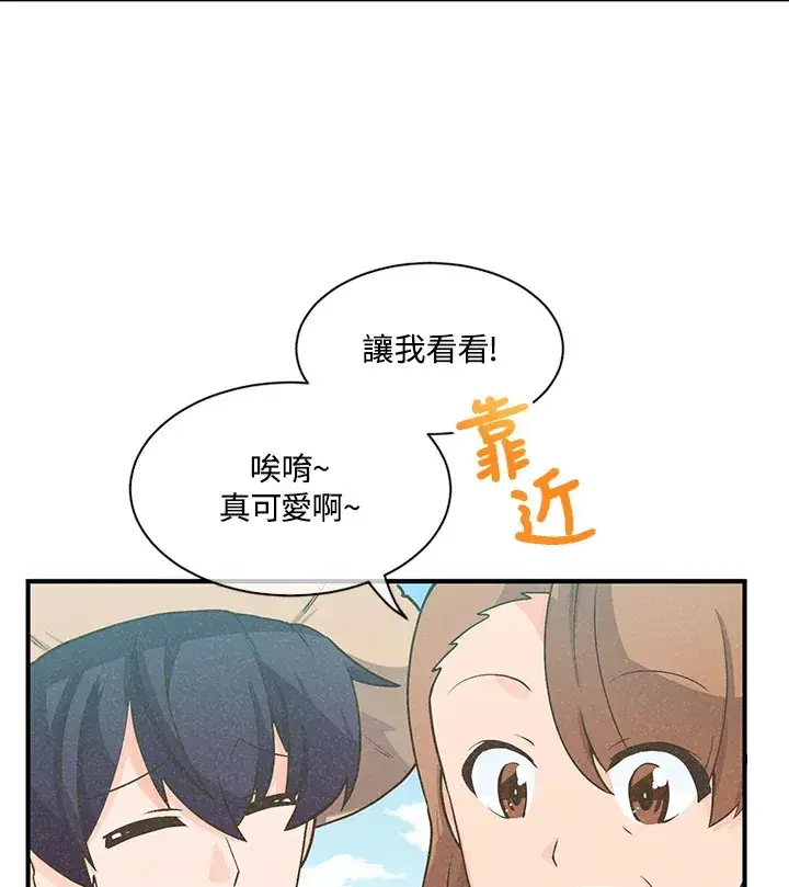 《精灵农夫》第5话图13