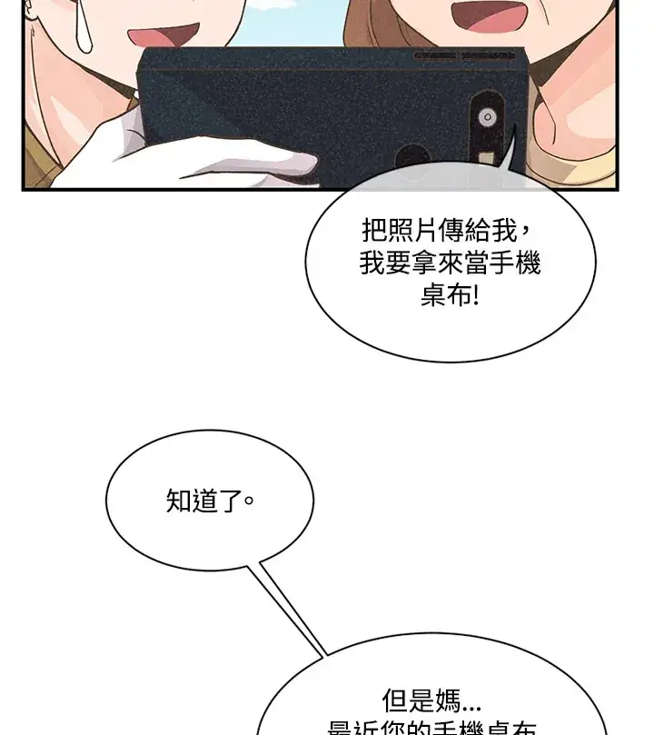 《精灵农夫》第5话图14