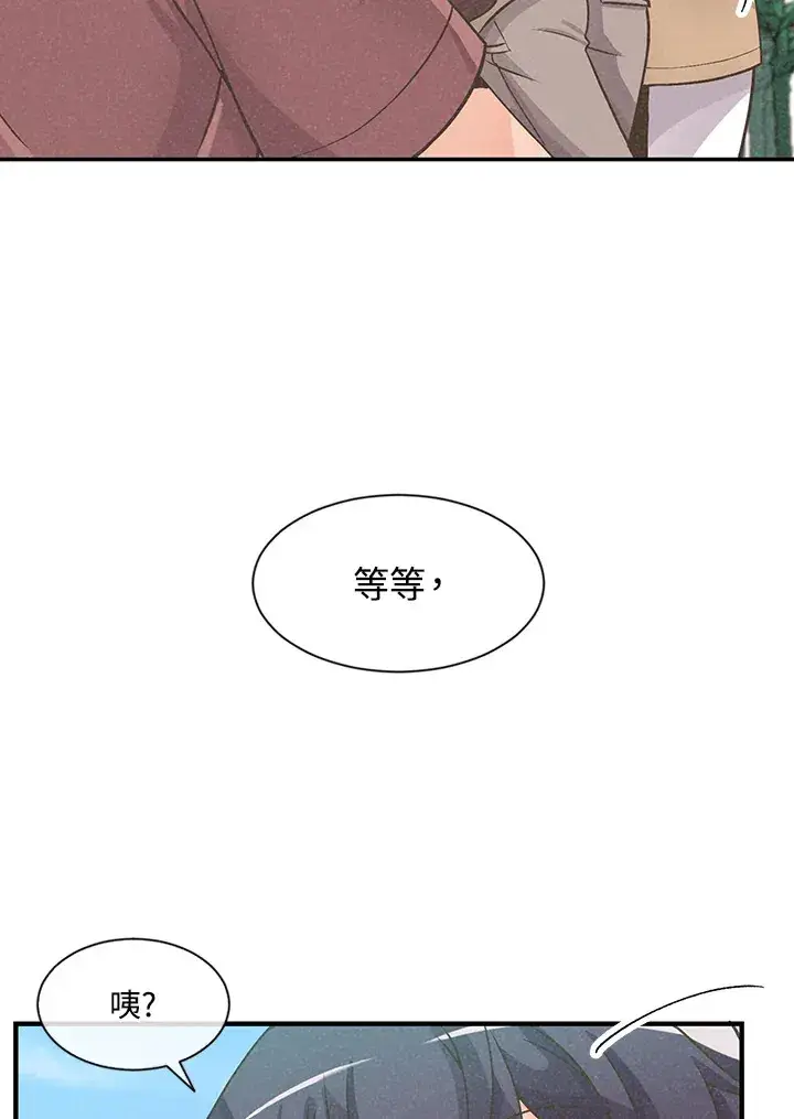 《精灵农夫》第5话图18