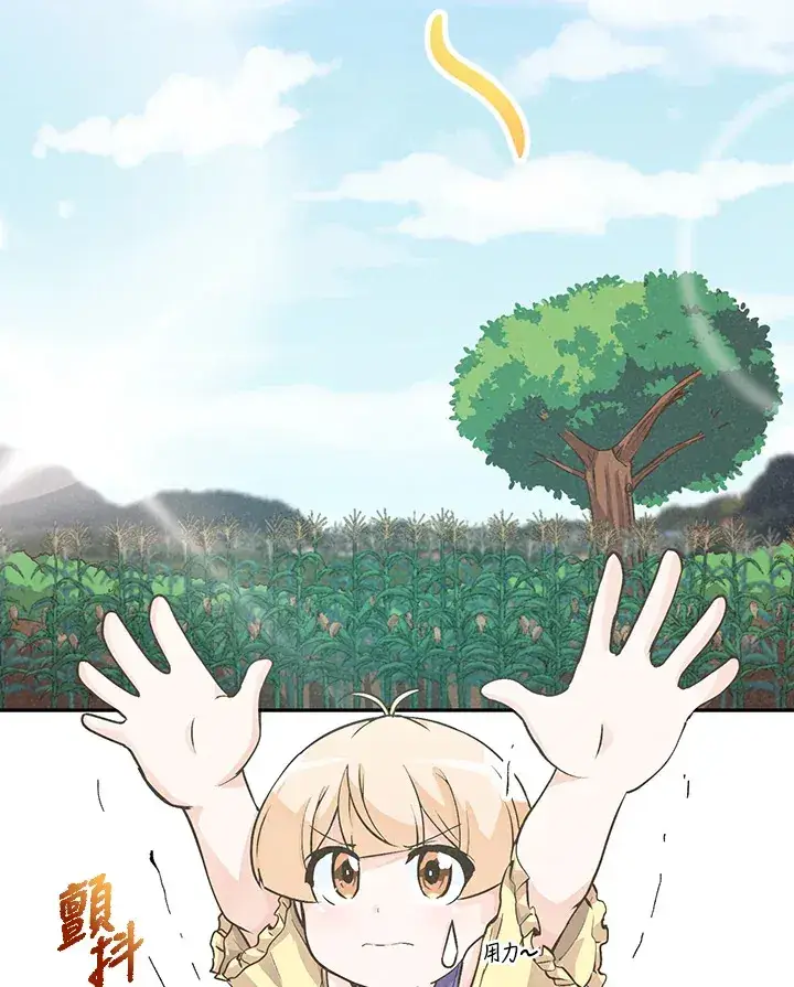 《精灵农夫》第5话图2
