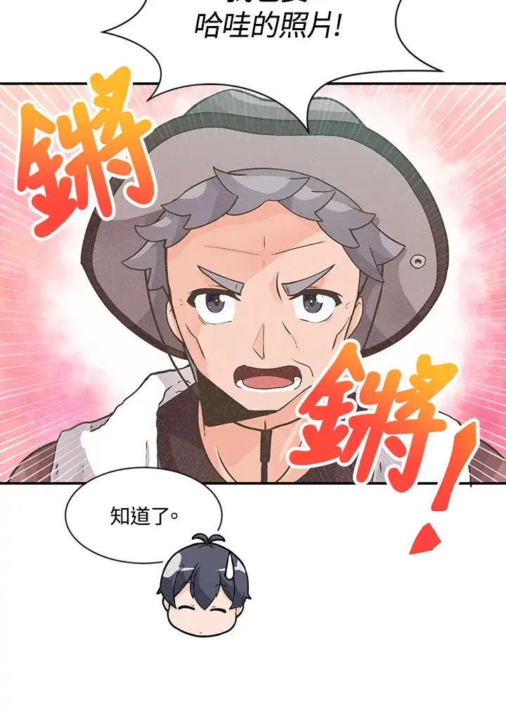 《精灵农夫》第5话图20