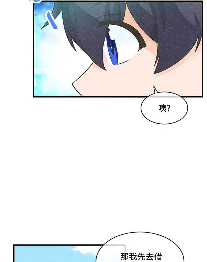 《精灵农夫》第5话图28
