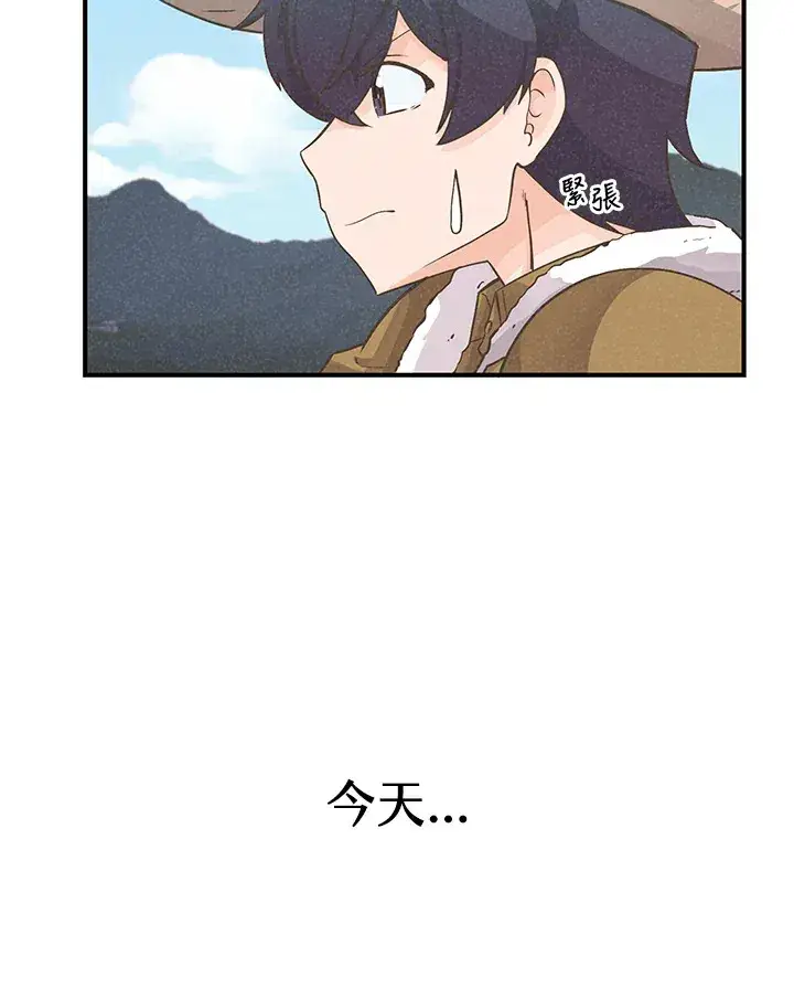 《精灵农夫》第5话图4