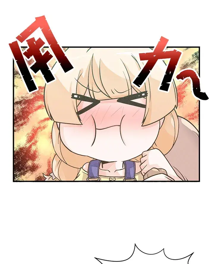 《精灵农夫》第5话图42