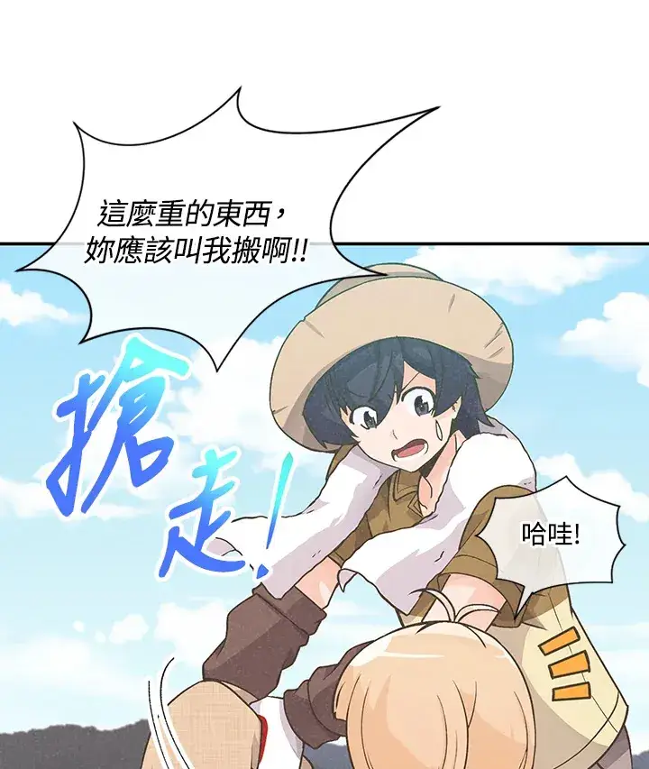 《精灵农夫》第5话图44