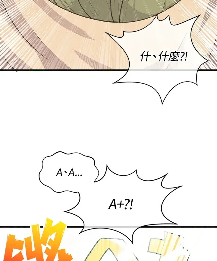 《精灵农夫》第5话图49