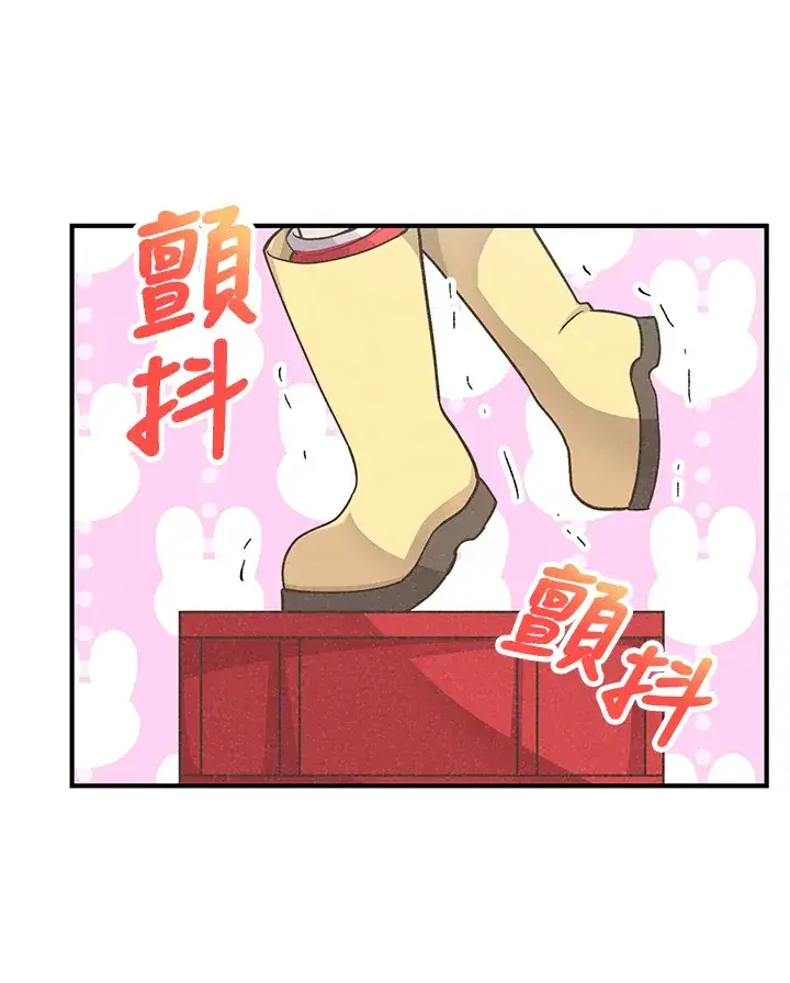 《精灵农夫》第5话图5