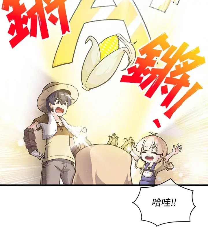 《精灵农夫》第5话图50