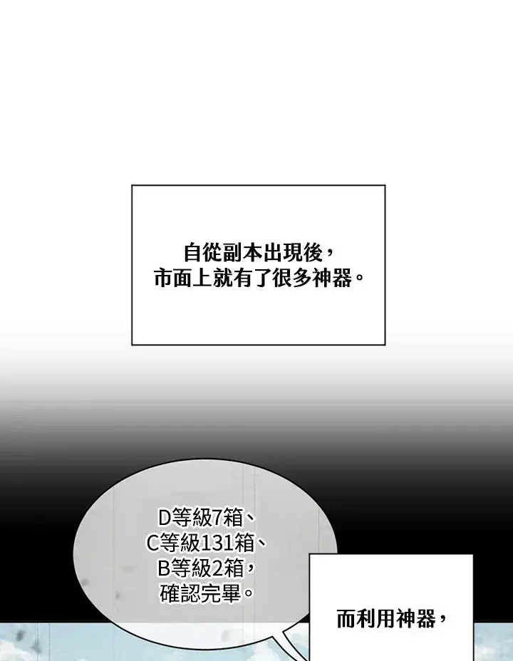 《精灵农夫》第5话图51