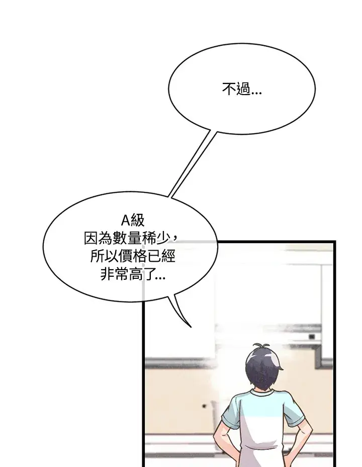 《精灵农夫》第5话图54