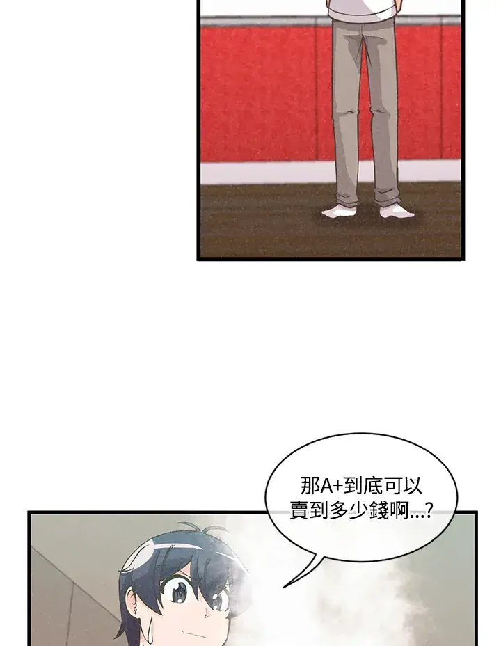 《精灵农夫》第5话图55