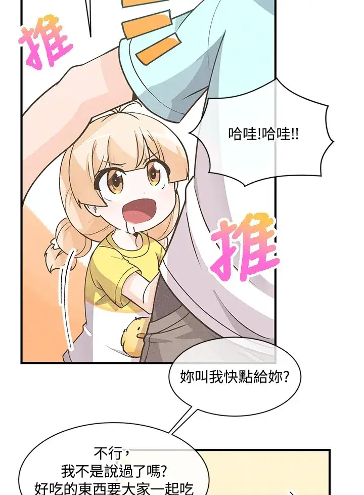 《精灵农夫》第5话图60