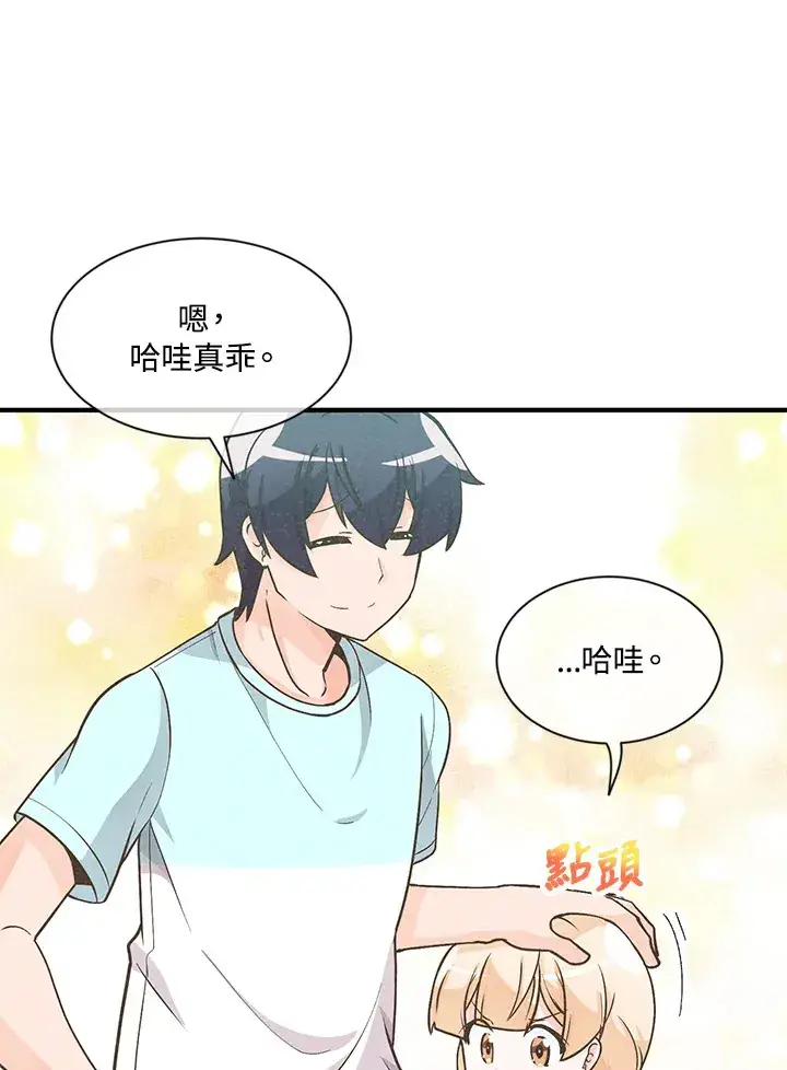 《精灵农夫》第5话图63