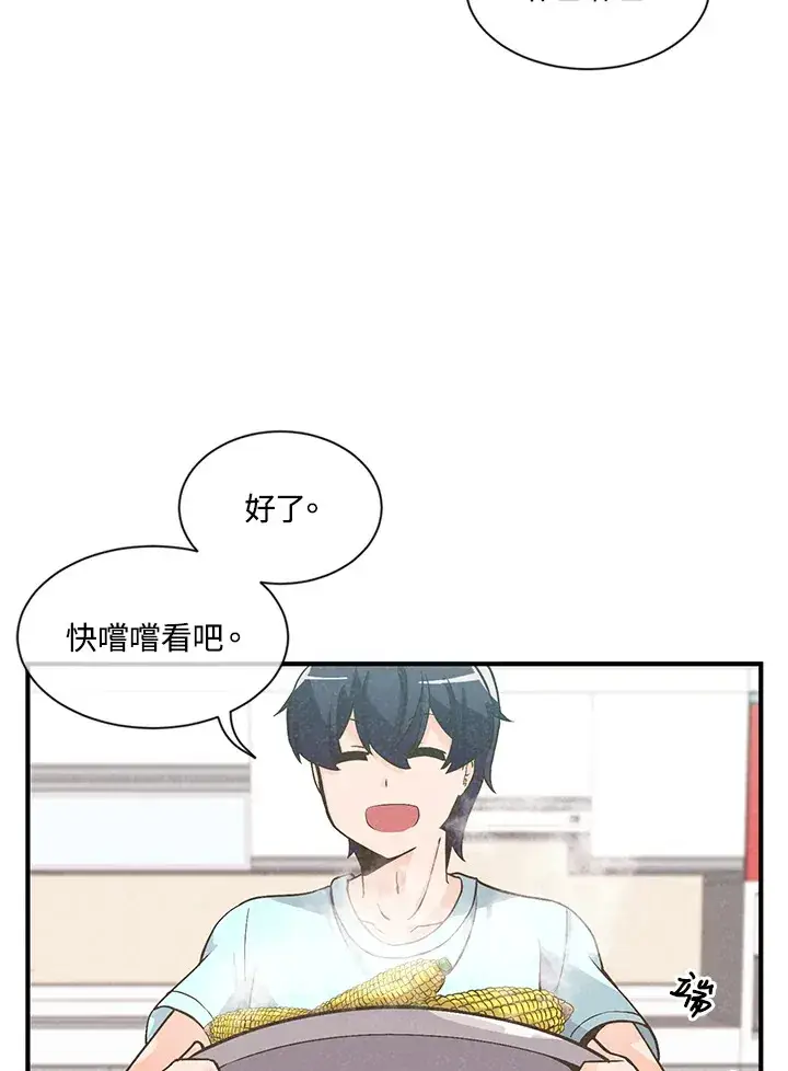 《精灵农夫》第5话图67