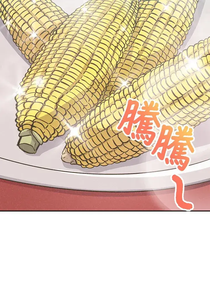 《精灵农夫》第5话图69