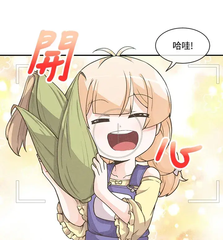 《精灵农夫》第5话图7