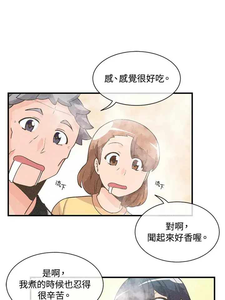 《精灵农夫》第5话图70