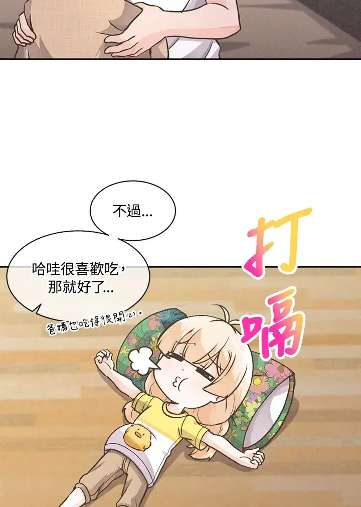 《精灵农夫》第5话图82