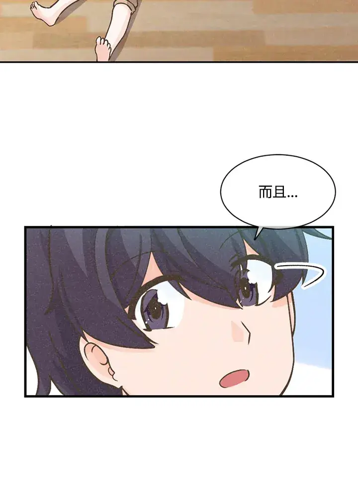 《精灵农夫》第5话图83