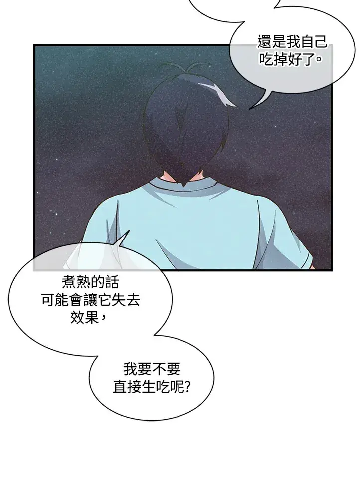 《精灵农夫》第5话图89