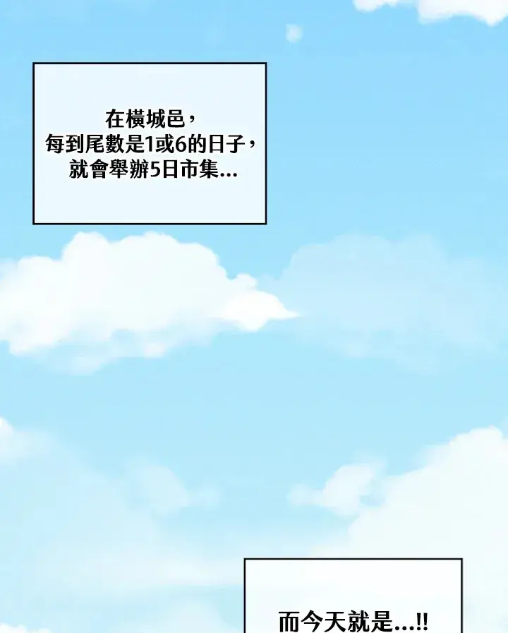 《精灵农夫》第5话图97