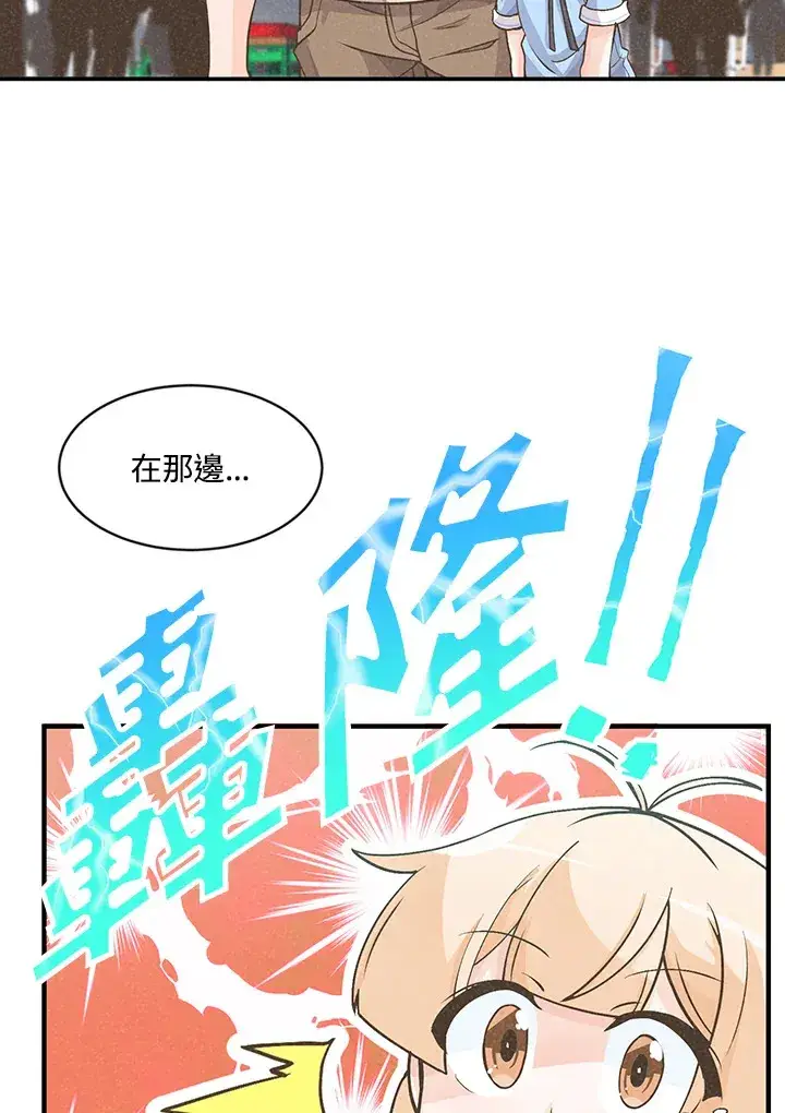 《精灵农夫》第6话图11