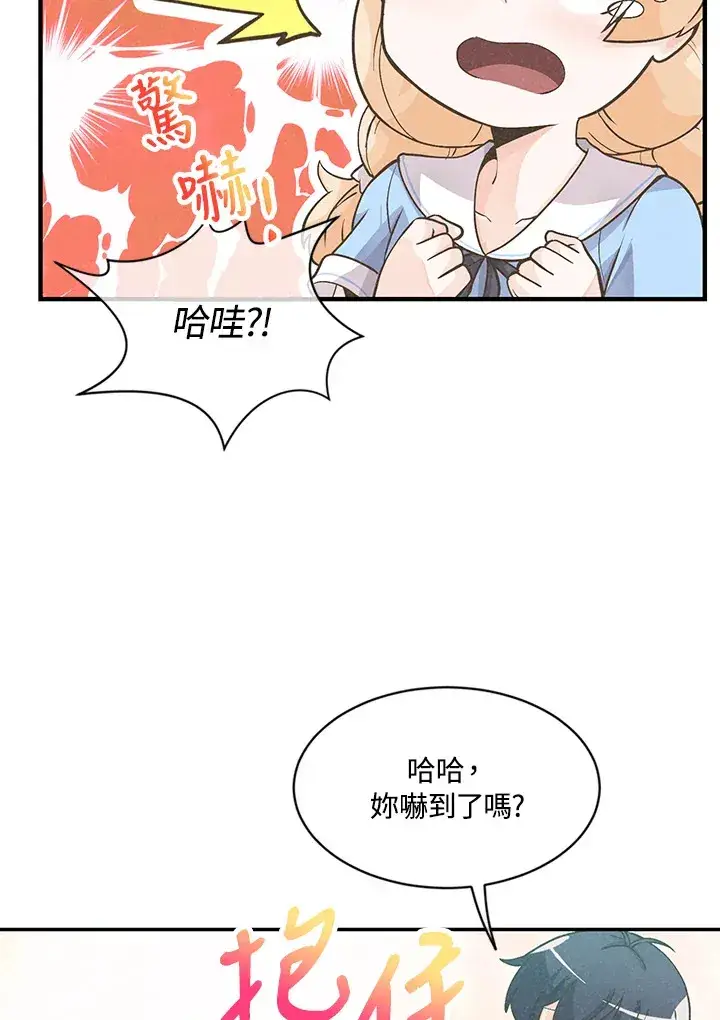 《精灵农夫》第6话图12