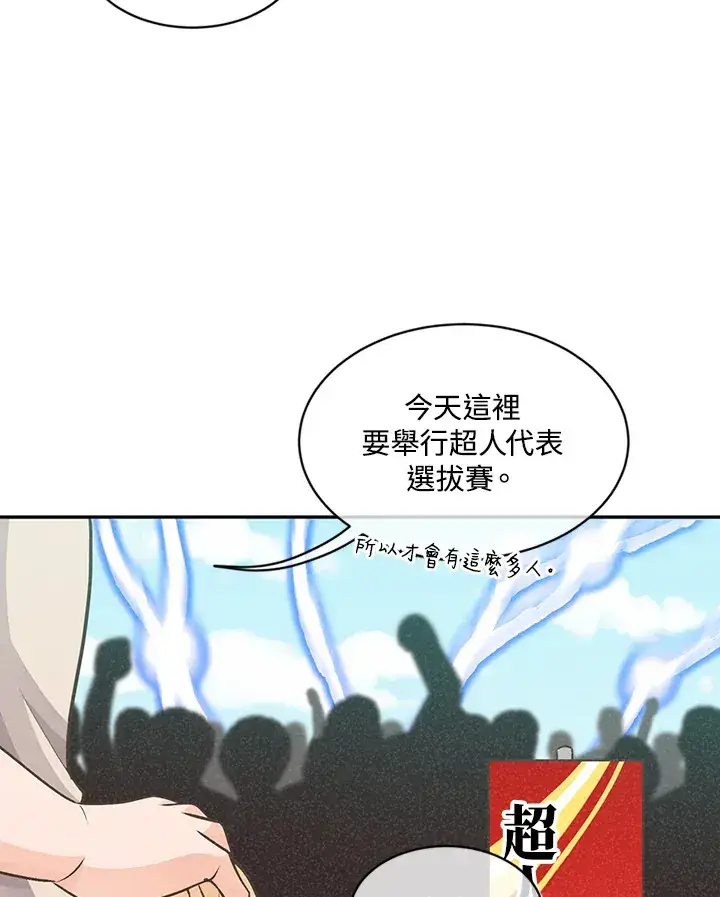 《精灵农夫》第6话图15