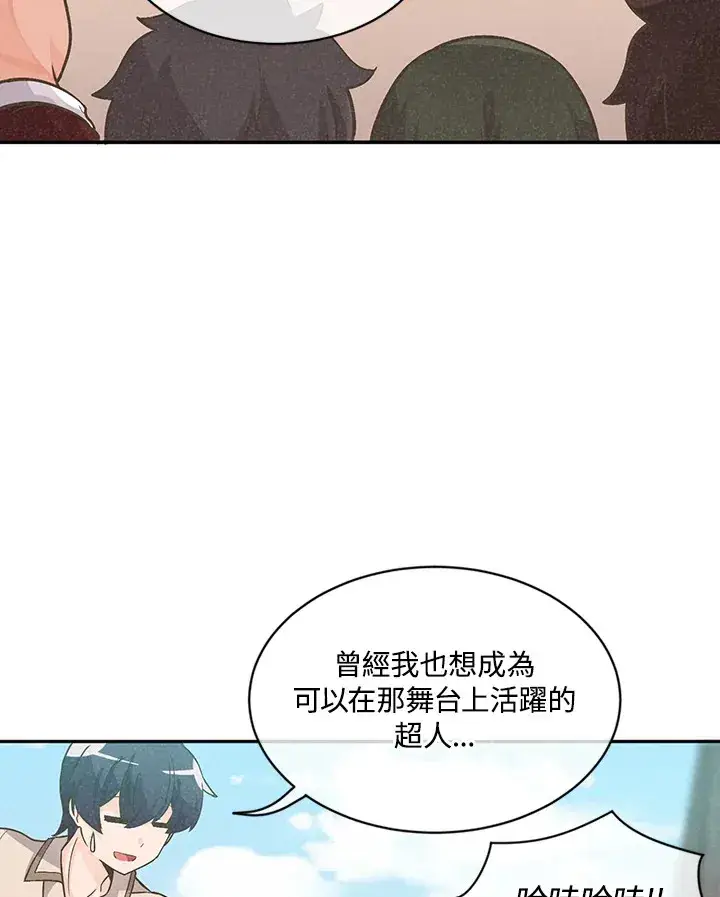 《精灵农夫》第6话图19
