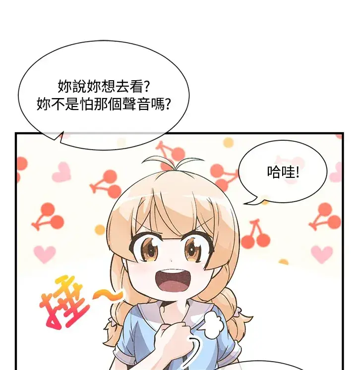 《精灵农夫》第6话图21