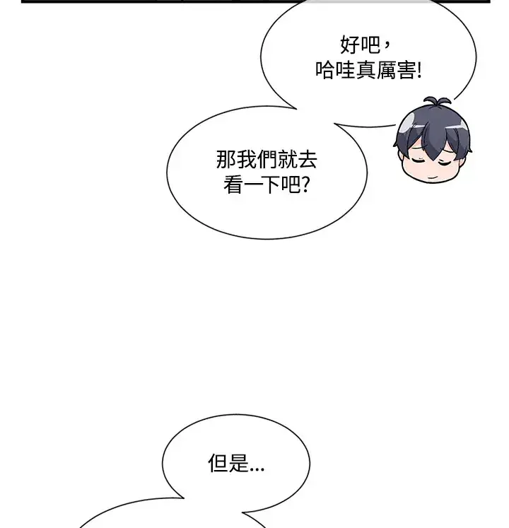 《精灵农夫》第6话图22