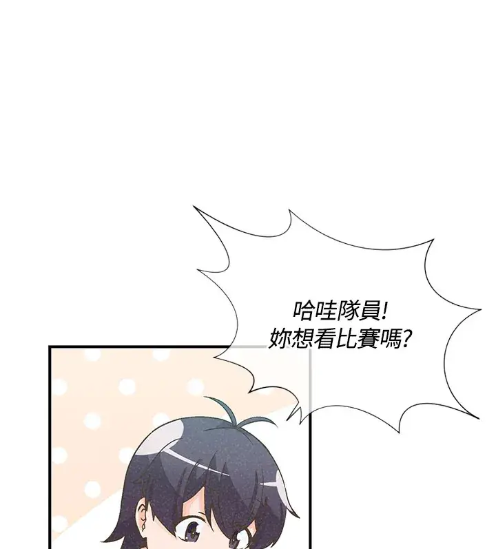 《精灵农夫》第6话图25