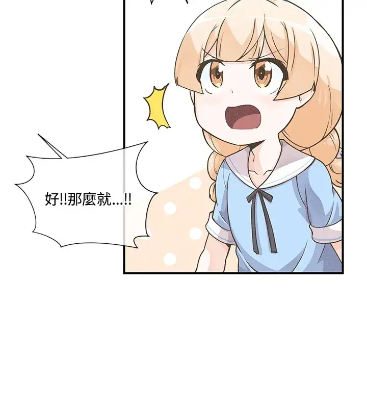 《精灵农夫》第6话图27