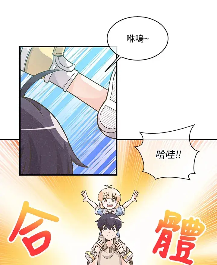 《精灵农夫》第6话图28