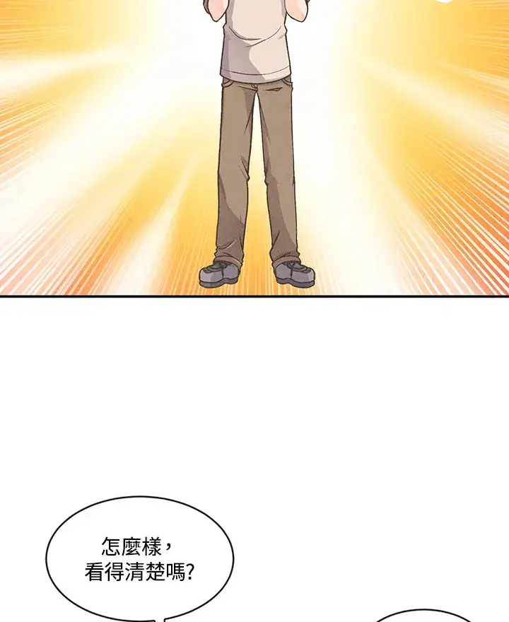 《精灵农夫》第6话图29