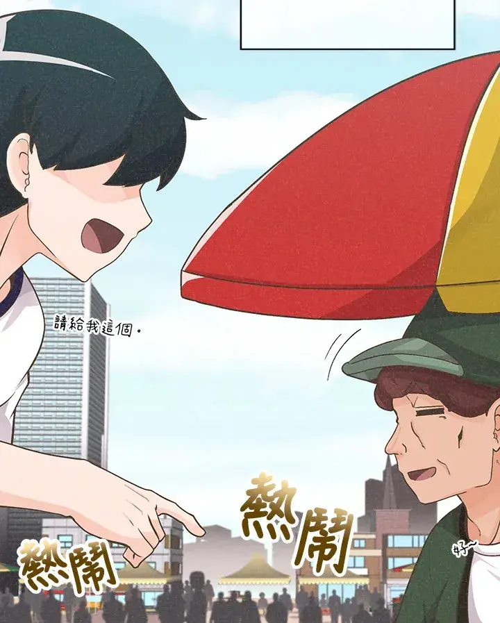 《精灵农夫》第6话图3