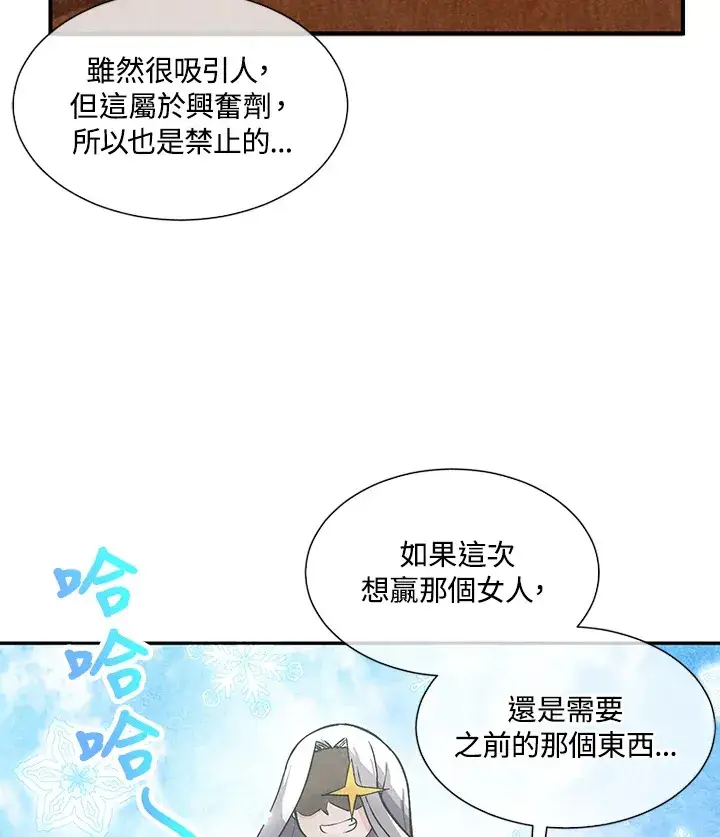 《精灵农夫》第6话图45