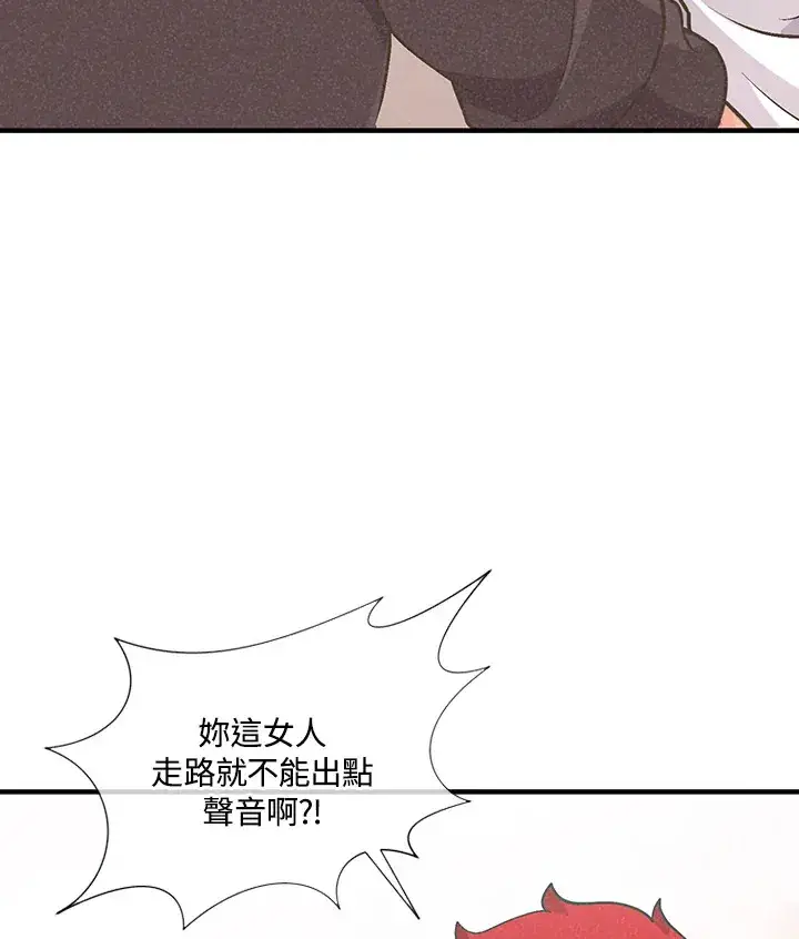 《精灵农夫》第6话图50