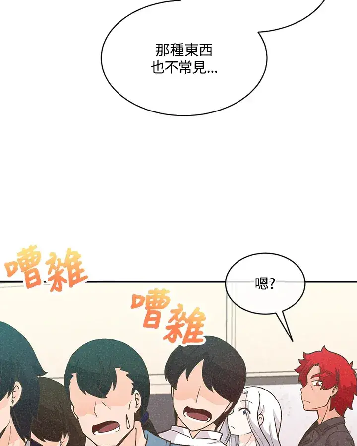 《精灵农夫》第6话图53