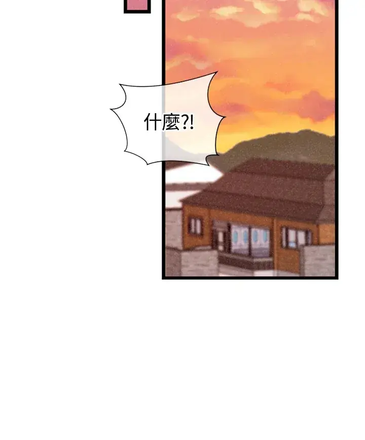 《精灵农夫》第6话图68