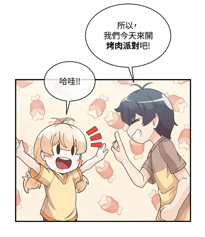 《精灵农夫》第6话图77