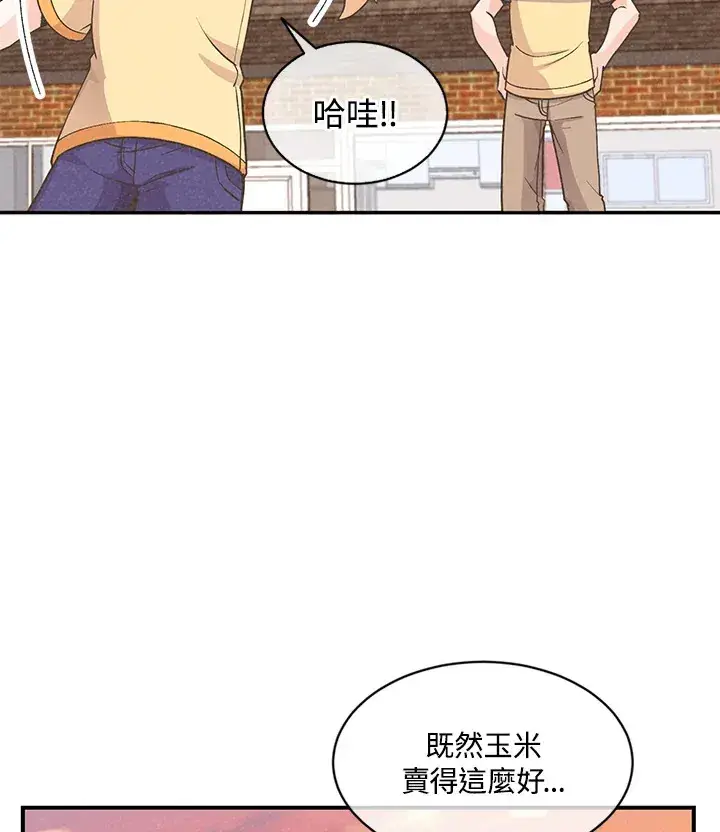 《精灵农夫》第6话图79