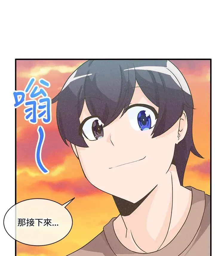 《精灵农夫》第6话图81
