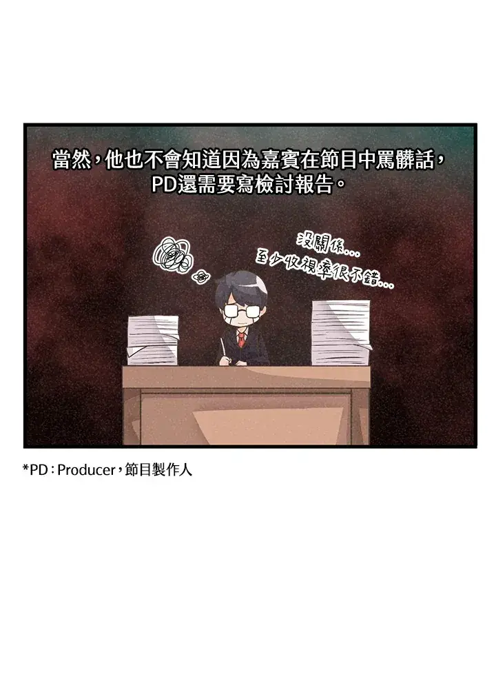 《精灵农夫》第7话图106
