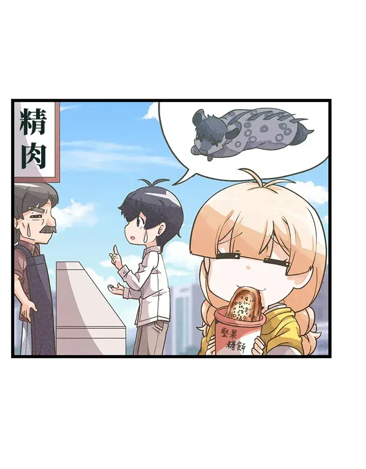 《精灵农夫》第7话图108