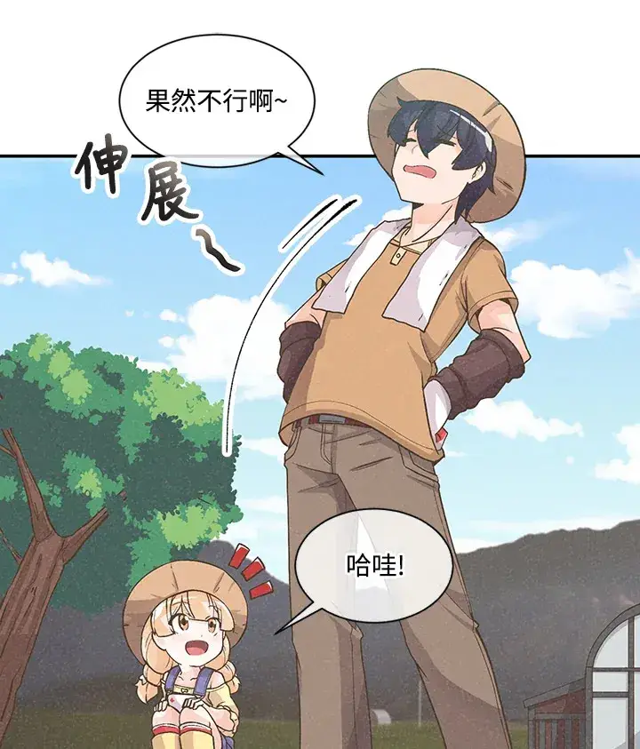 《精灵农夫》第7话图17