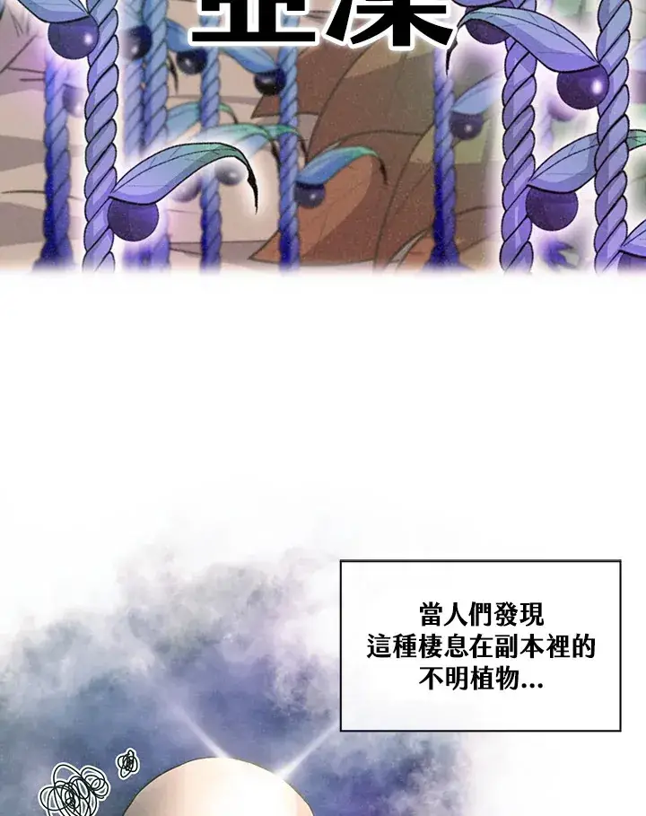 《精灵农夫》第7话图2
