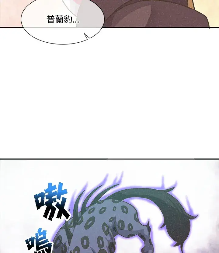 《精灵农夫》第7话图24