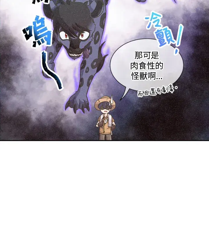 《精灵农夫》第7话图25